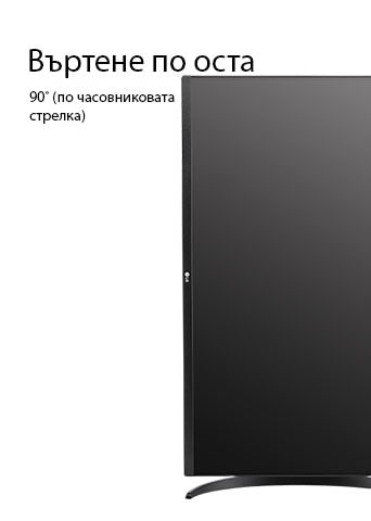 Мониторът предлага регулиране на оста.	