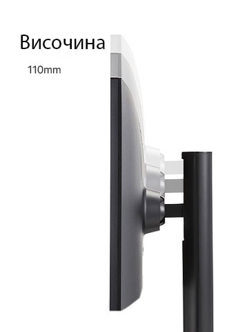 Мониторът предлага регулиране на височината.	