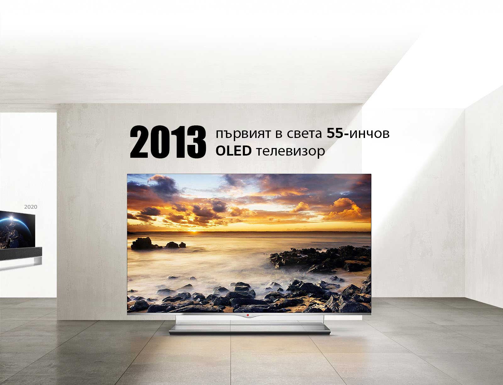 LG TV. Заглавието гласи, 2013 г., Първият в света 55-инчов OLED TV.