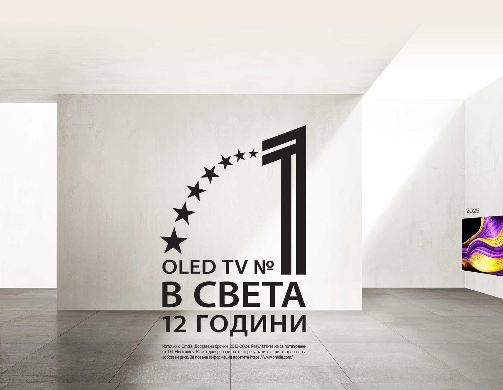 На изображението се показва емблемата „World's number 1 OLED TV for 12 Years“. Фонът изглежда като изложбено пространство. В далечината се вижда LG OLED TV.