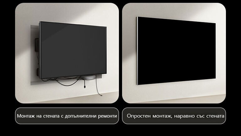Сравнение един до друг на телевизор с кабел и LG True Wireless TV, когато става въпрос за инсталиране. От страната на телевизора с кабел изглежда че е необходима допълнителна конструкция, за да се опита да се скрият всички други устройства зад телевизора. Разхвърляната среда и кабелите все още могат да се видят през пролуките. На етикета пише „Монтаж в стената с допълнителен разход“. От страната на LG True Wireless, телевизорът е монтиран чисто към стената. Няма видими кабели или устройства. На етикета пише „Без грижи, безплатен монтаж“.