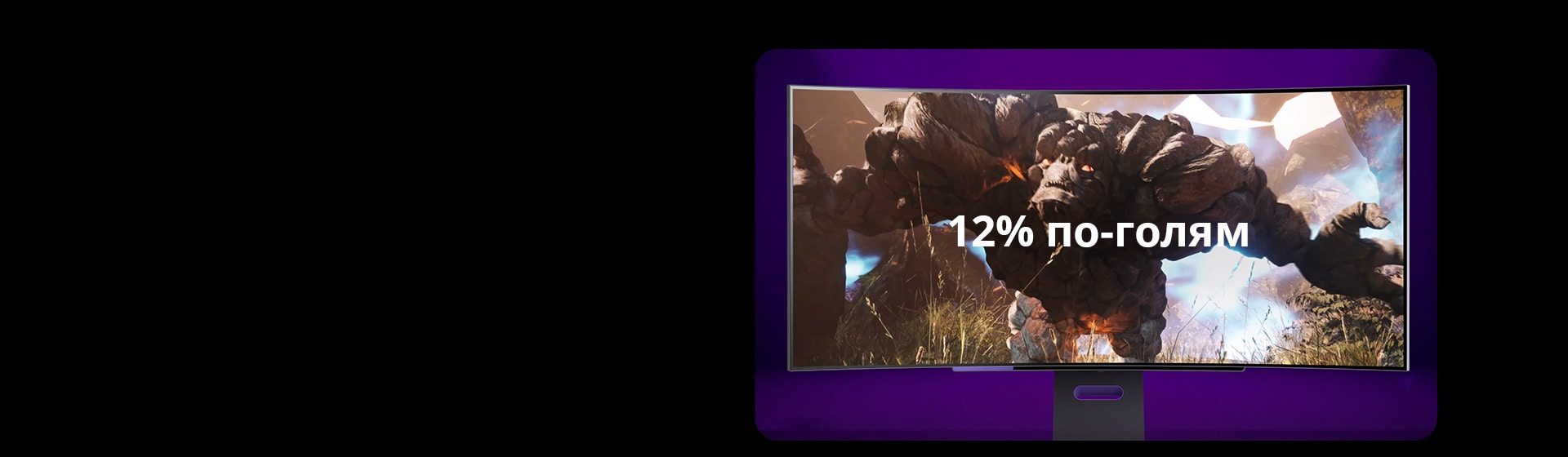 Видеоклип, в който се подчертава обширният екран на 45-инчовия извит геймърски монитор LG OLED, предлагащ по-широко геймърско изживяване от 49-инчов геймърски монитор.