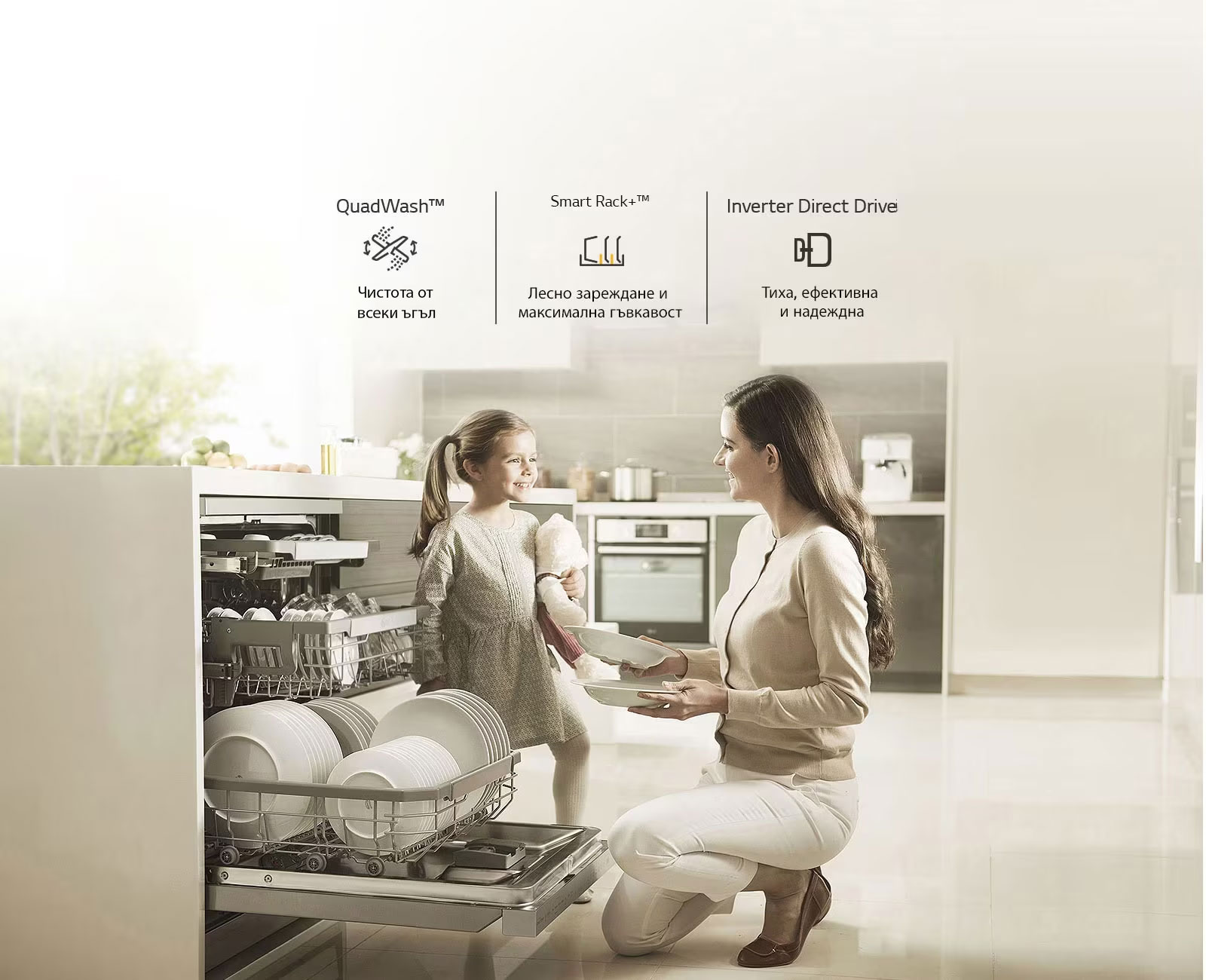 Показва жена, която вади купа от отворена съдомиялна.