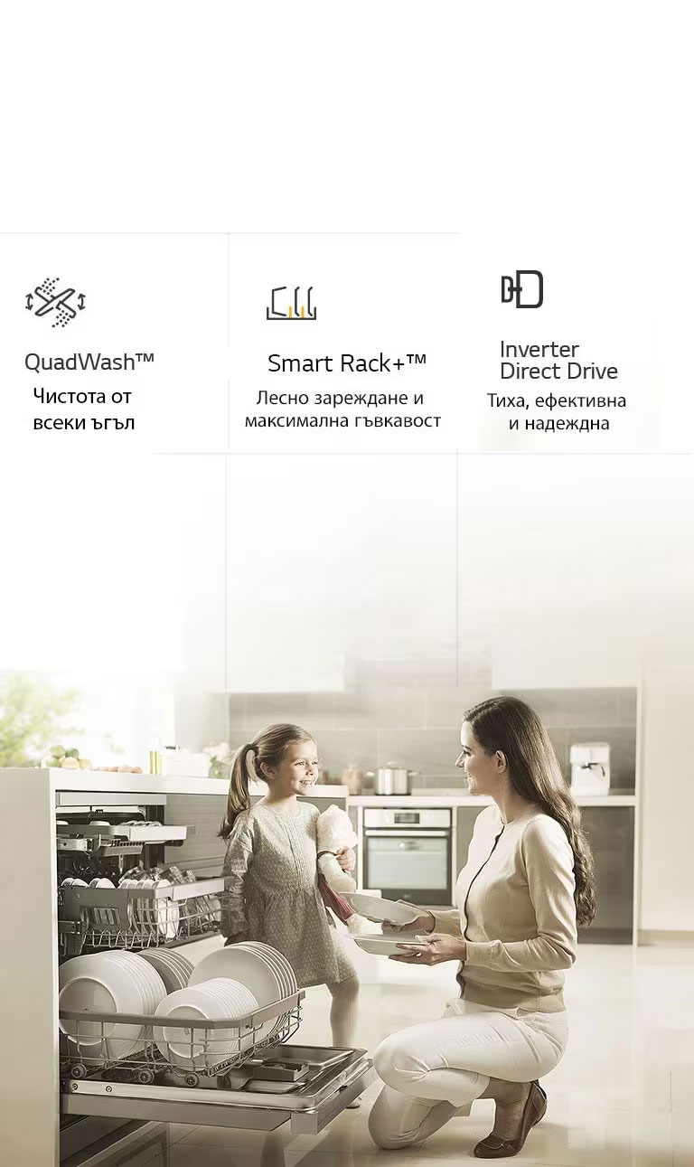 Показва жена, която вади купа от отворена съдомиялна.