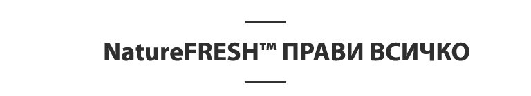 REF-NatureFRESH-Vplus-02-UsageVideo-06-DOES-IT-ALL-Mobile