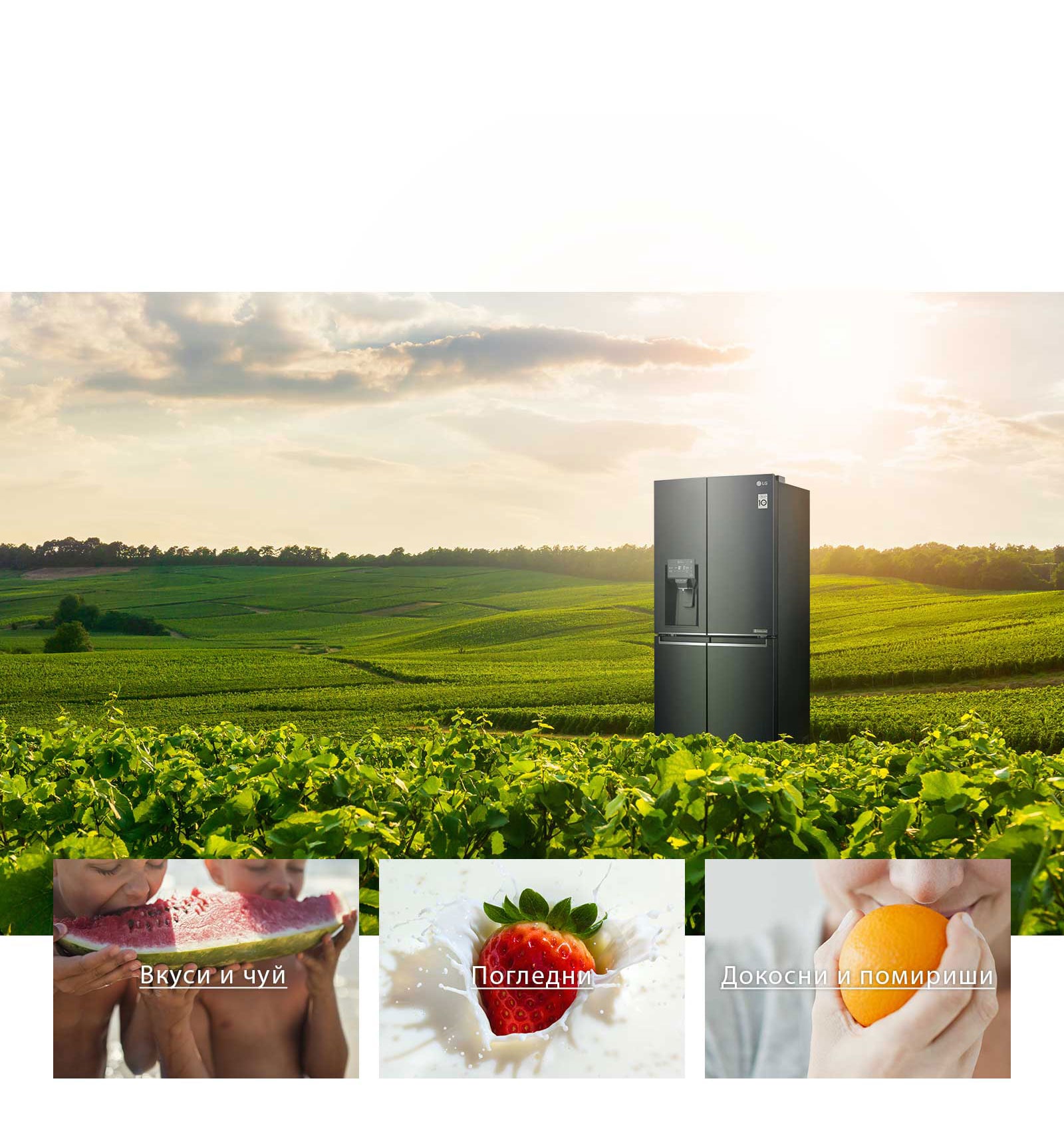 Зарадвайте сетивата си с NatureFRESH™3