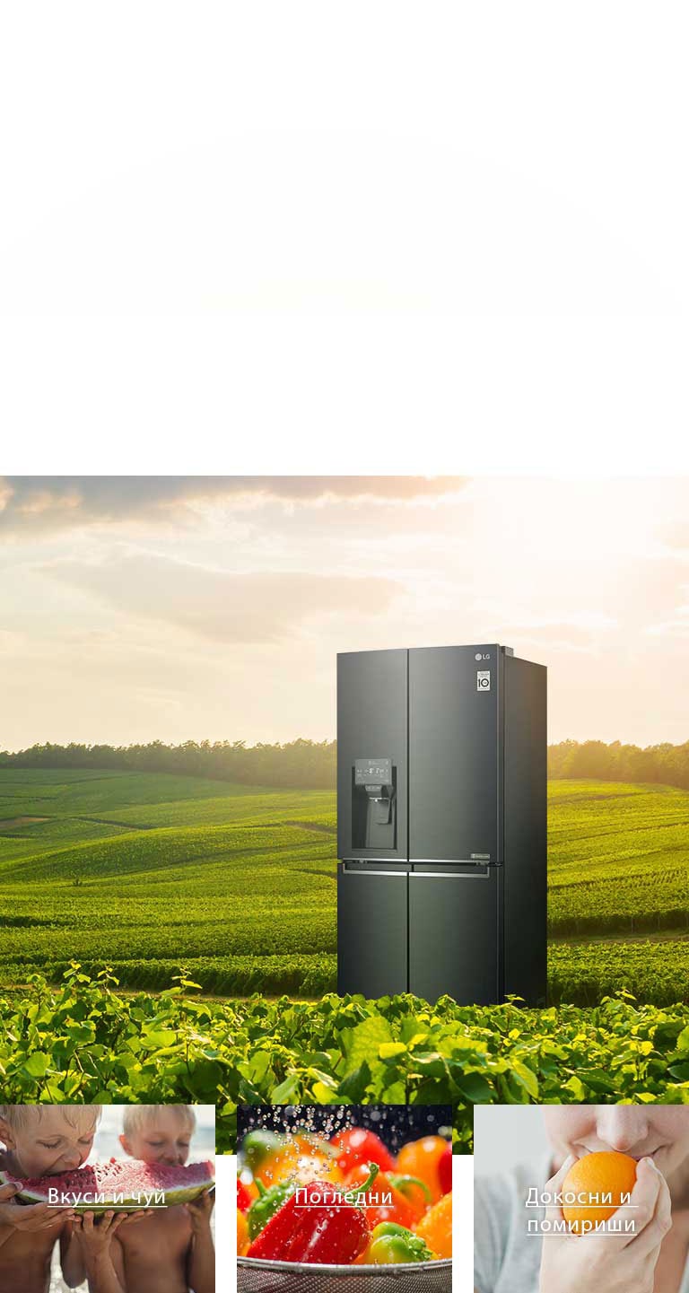 Зарадвайте сетивата си с NatureFRESH™4