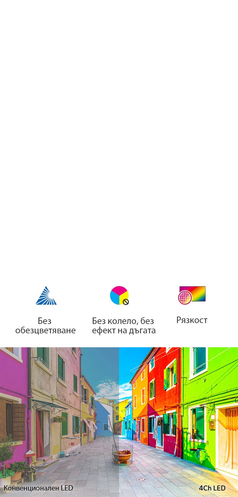 Върхово изобразяване на реалните цветове2