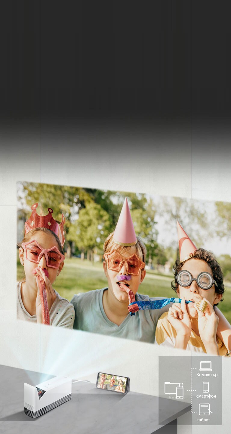 Безжично споделяне на екрана2