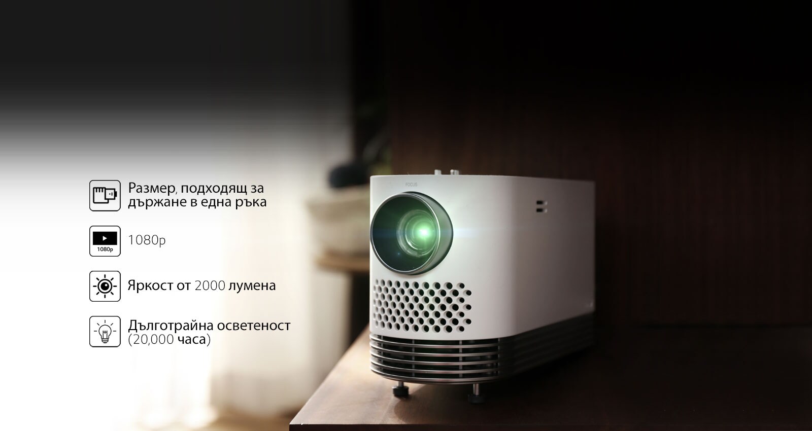 Първокласен преносим проектор1
