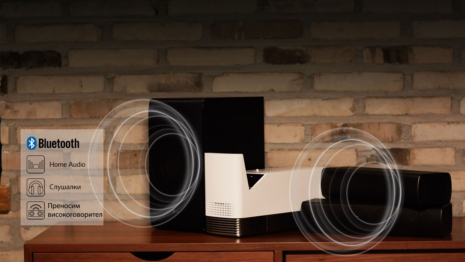 Съвместимост с Bluetooth звук1