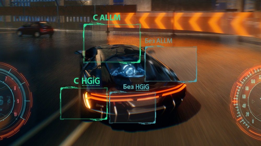 Кадър от състезателна игра, показващ подобреното качество на изображението, предоставено от HGIG и ALLM, в сравнение с изображението без тези функции.