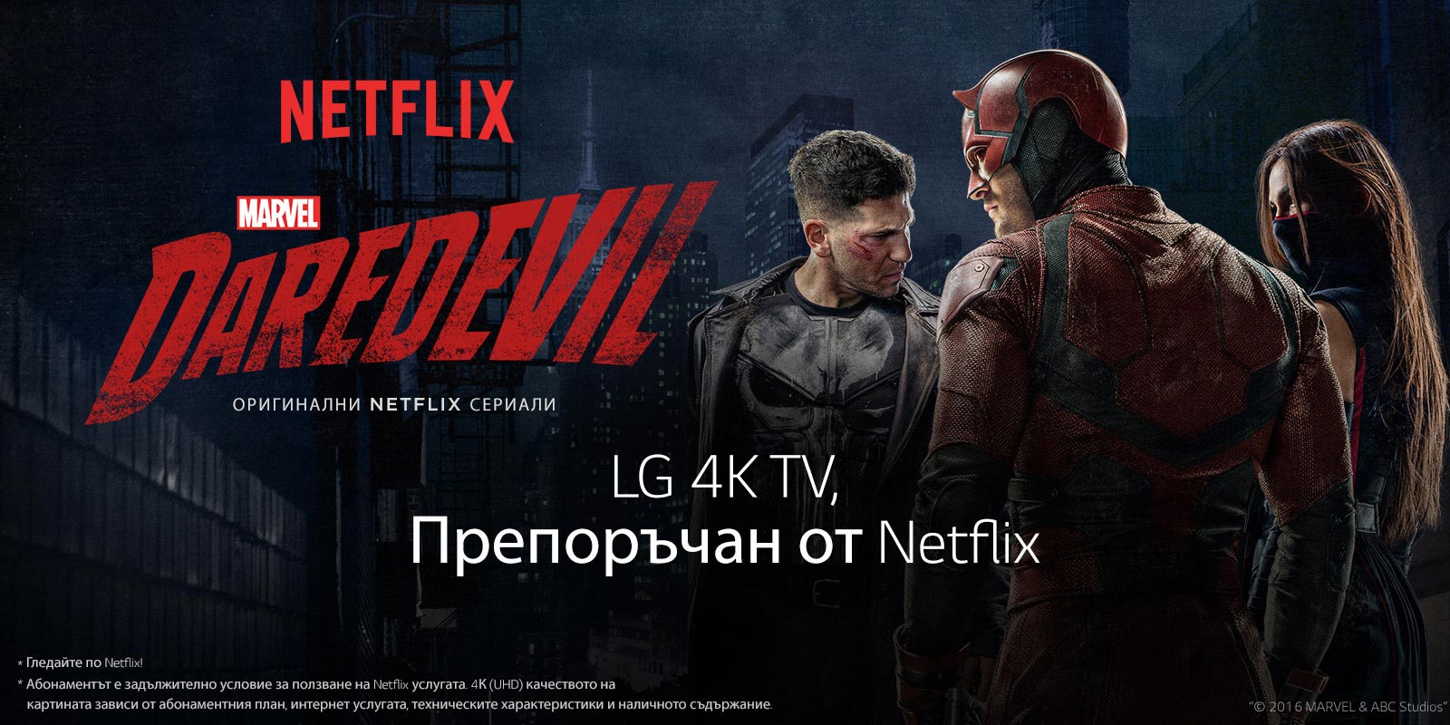 Netflix_banner_3rd_daredevil_BUL