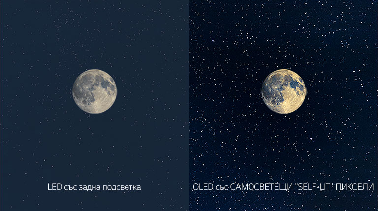 Сцена с Луната, отляво LED с неясно черно и отдясно OLED с перфектни черни цветове (възпроизвеждане на видеоклипа)