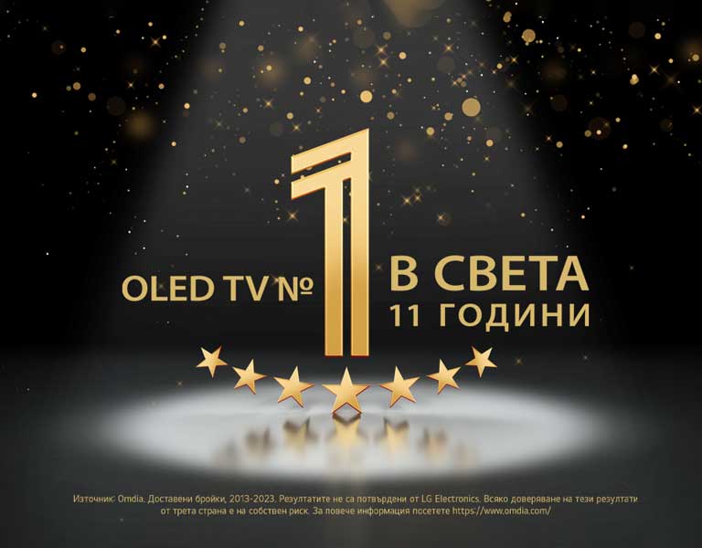 Златна емблема на черен фон на OLED TV – номер 1 в света в продължение на 11 години. Върху емблемата блести лъч на прожектор, а златни абстрактни звезди изпълват небето над него.