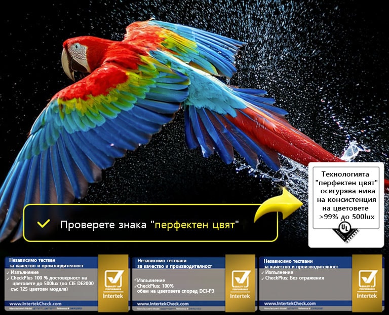На телевизионния екран се виждат ослепителни и ярко оцветени фойерверки. Сертифицирането на логото е видимо, а технологията Perfect Color осигурява нива на консистентност на цветовете, по-високи от 99% до 500 lux. До него се намират и сертификатите на Intertek, които показват независимо тестване.