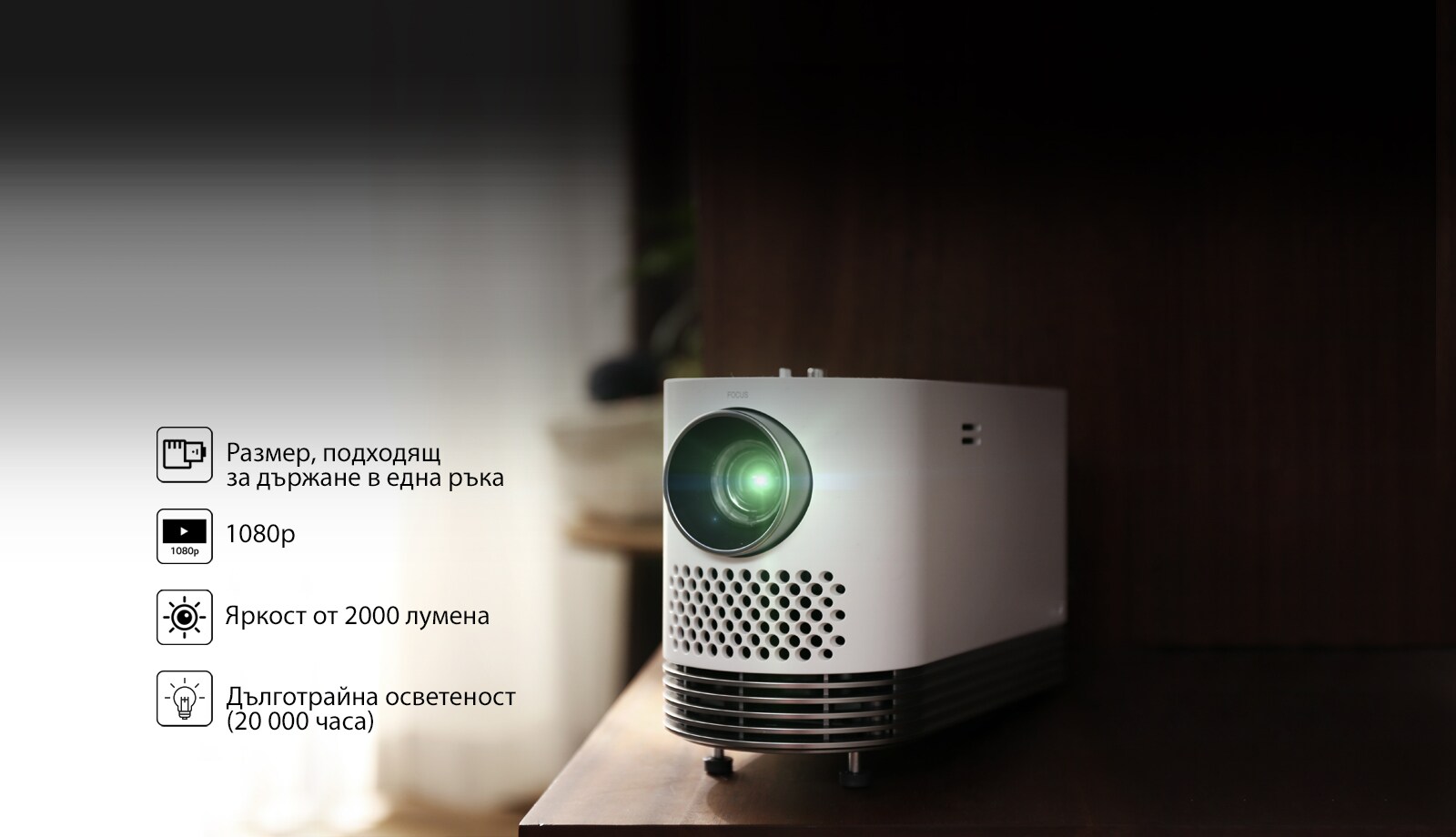 Първокласен преносим проектор1