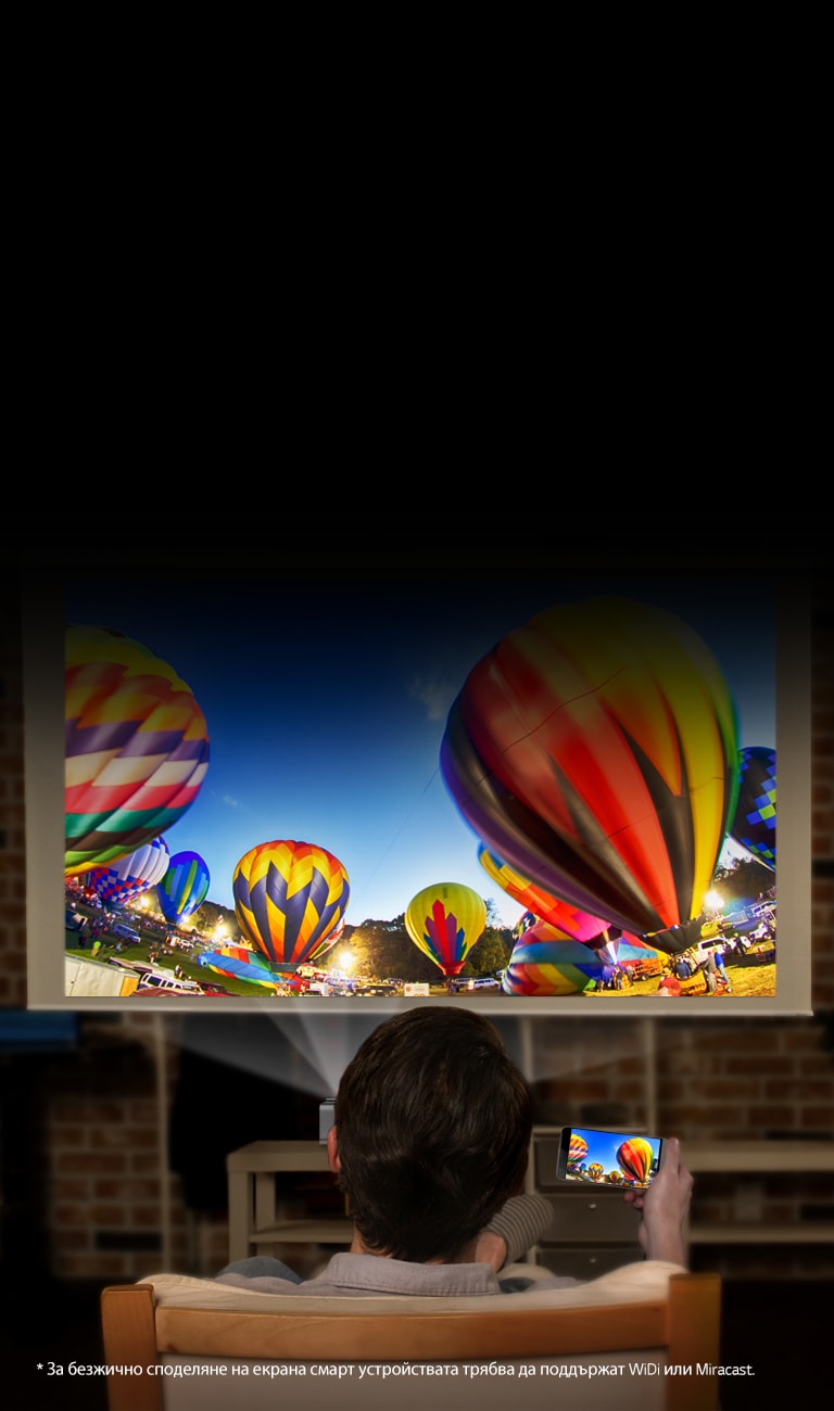 Безжично споделяне на екрана2