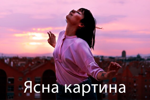 Изображение на танцуващо момиче с обозначение „Ясни“