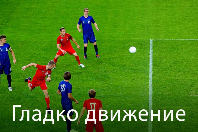 Сцена с шестима играчи на футбол с обозначение „Плавни“