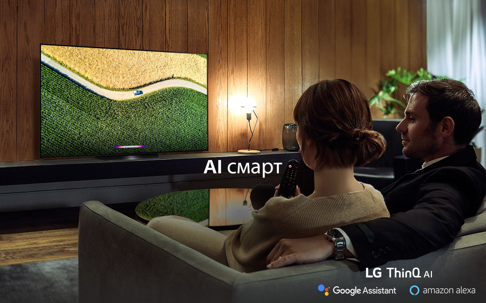 <br><br>Новата смарт еволюция на AI1