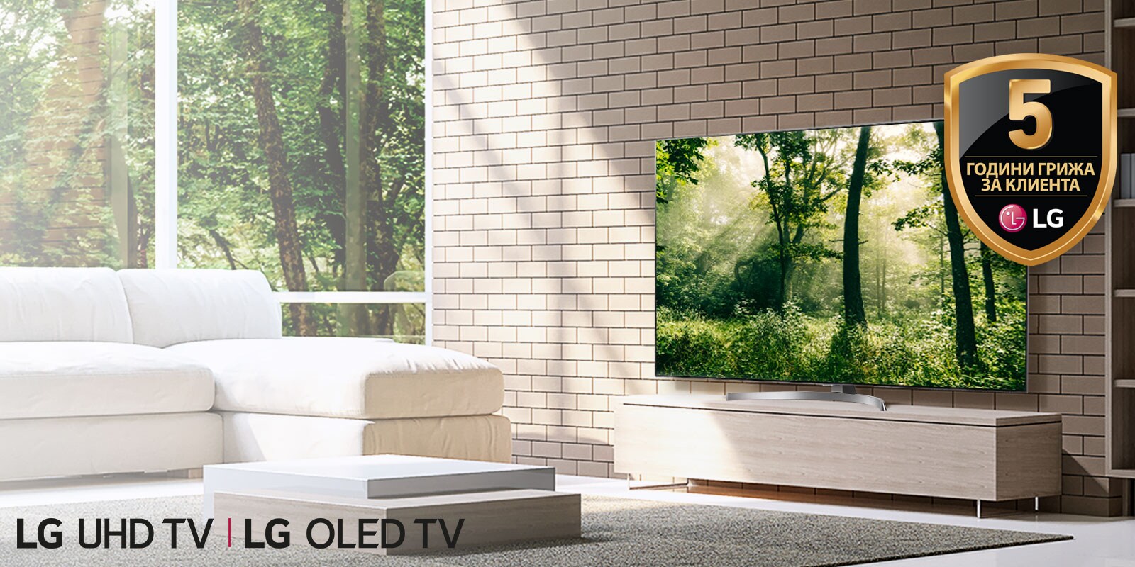 lg_5yc_1600x800_bul