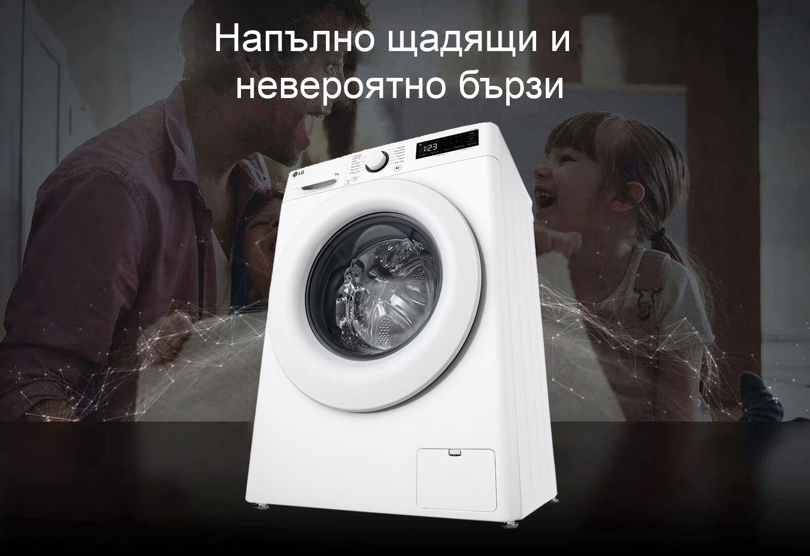 Напълно щадящи и невероятно бързи