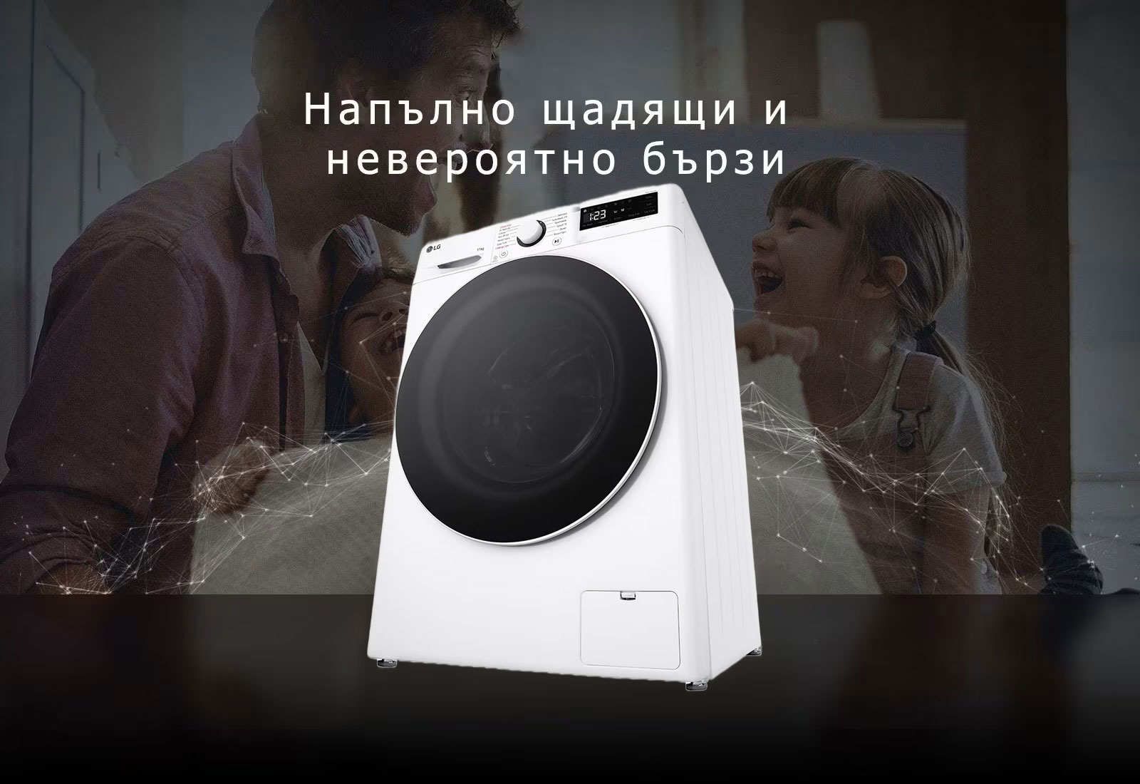 Напълно щадящи и невероятно бързи