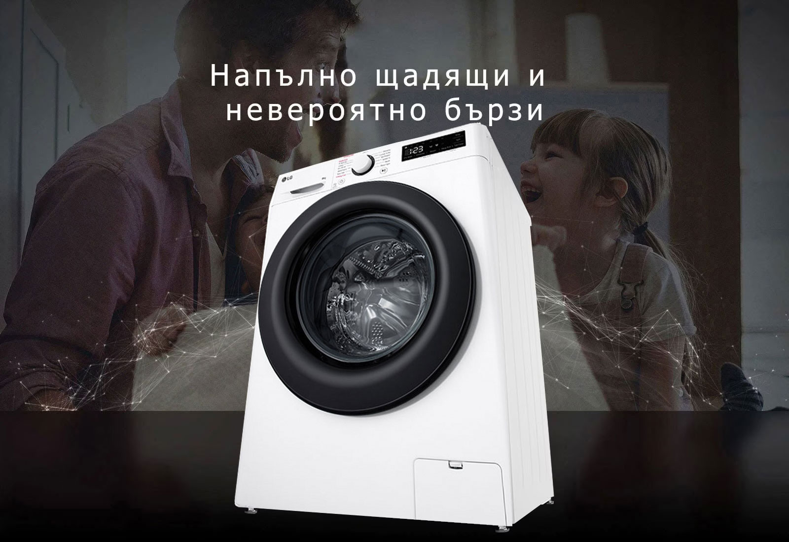 Напълно щадящи и невероятно бързи