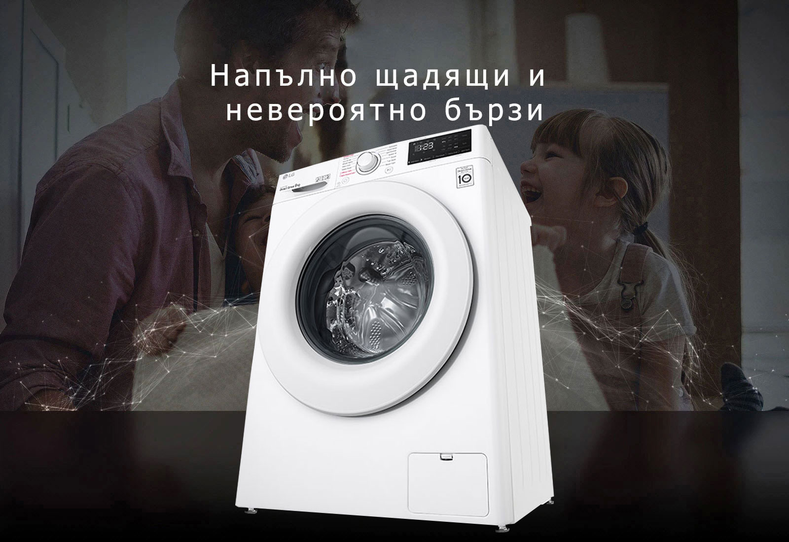 Напълно щадящи и невероятно бързи