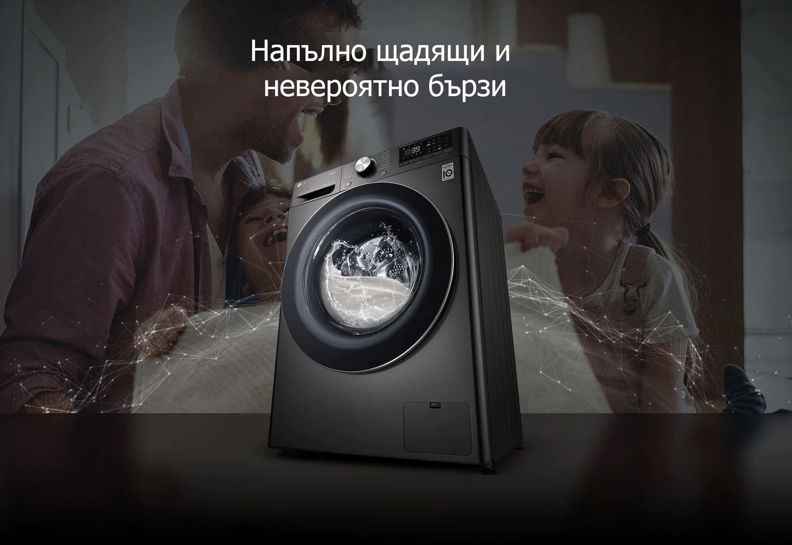 Напълно щадящи и невероятно бързи