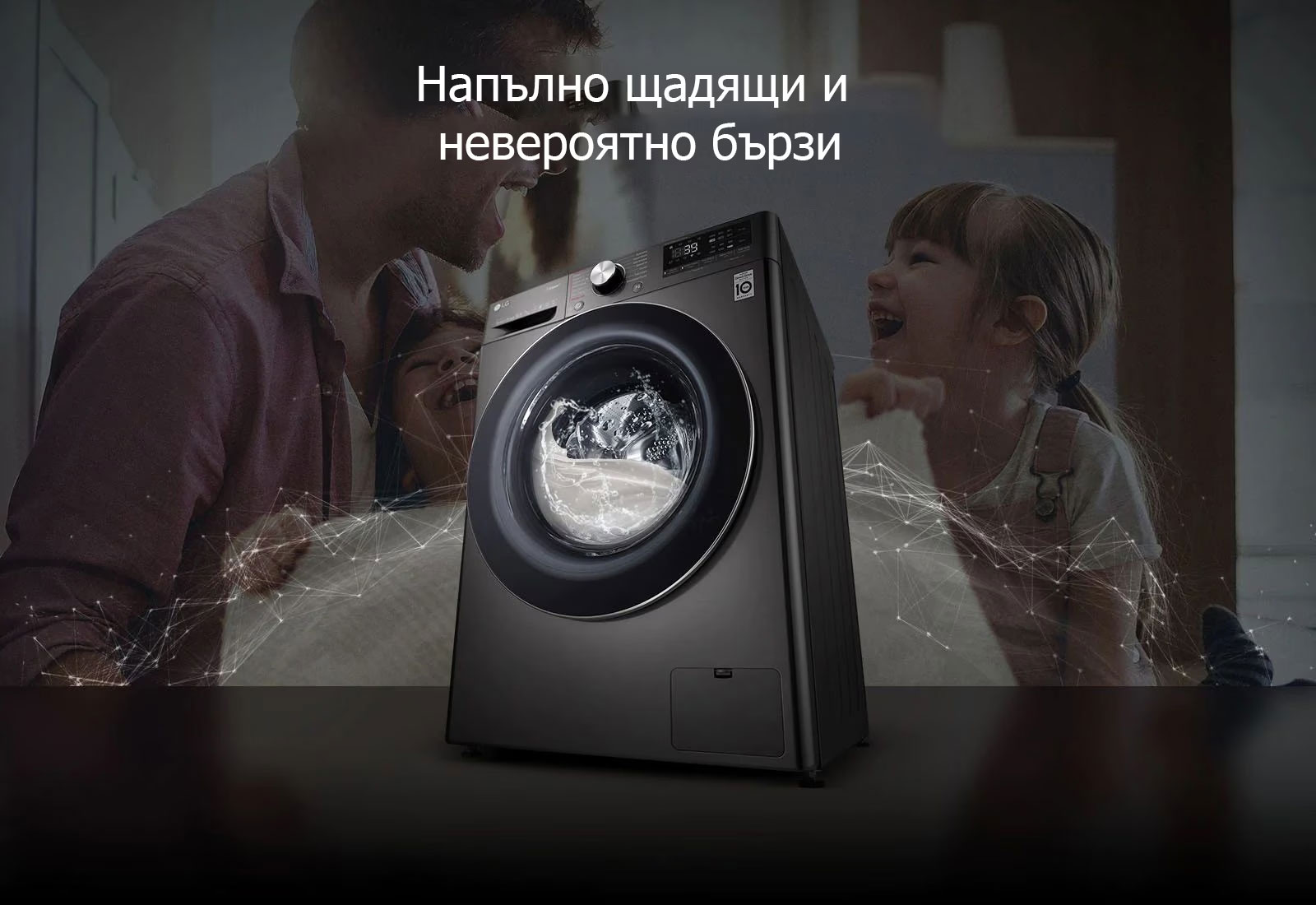 Напълно щадящи и невероятно бързи