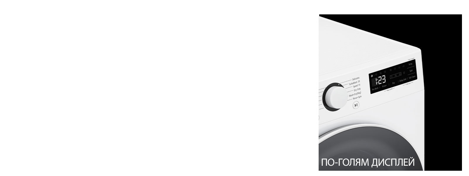 Повече видимост