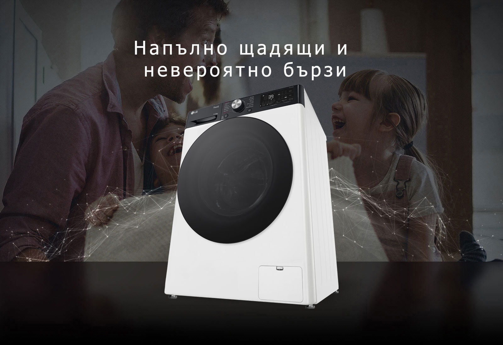 Напълно щадящи и невероятно бързи