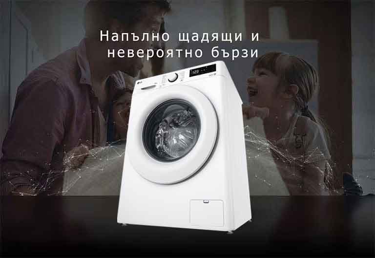 Напълно щадящи и невероятно бързи