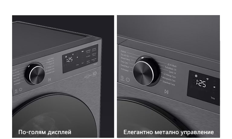 LG перална машина с пара, по-голям дисплей и елегантно метално управление