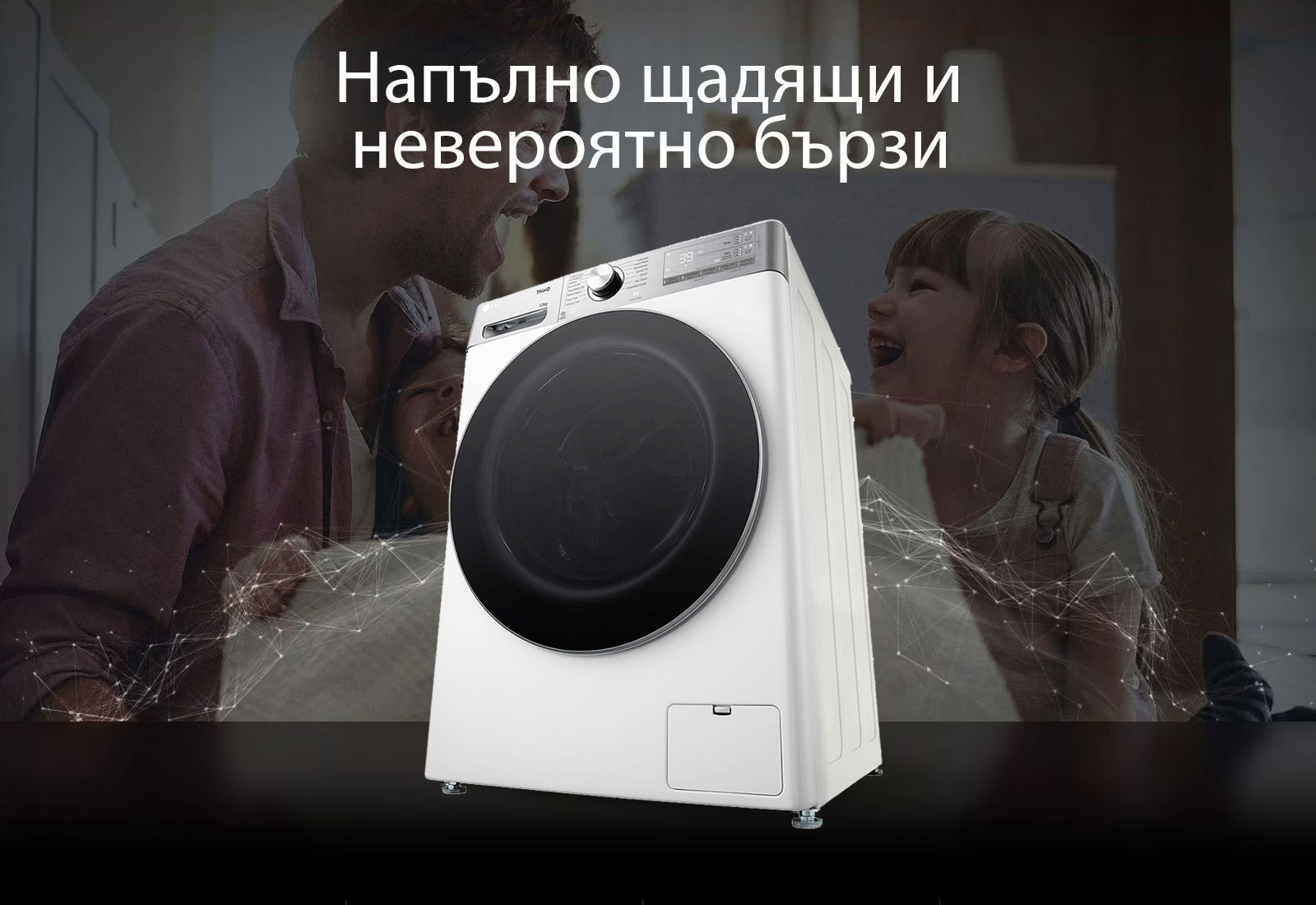 Перална машина LG F4WR913P3WA