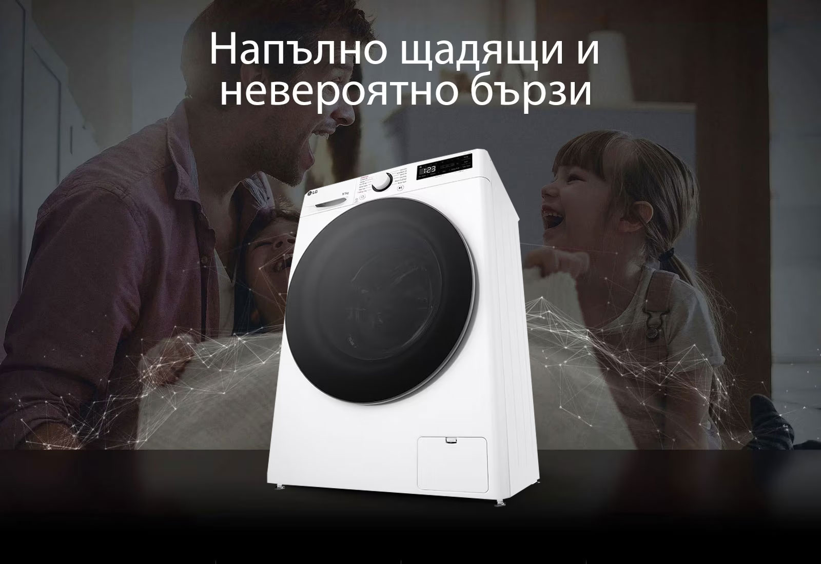 Напълно щадящи и невероятно бързи