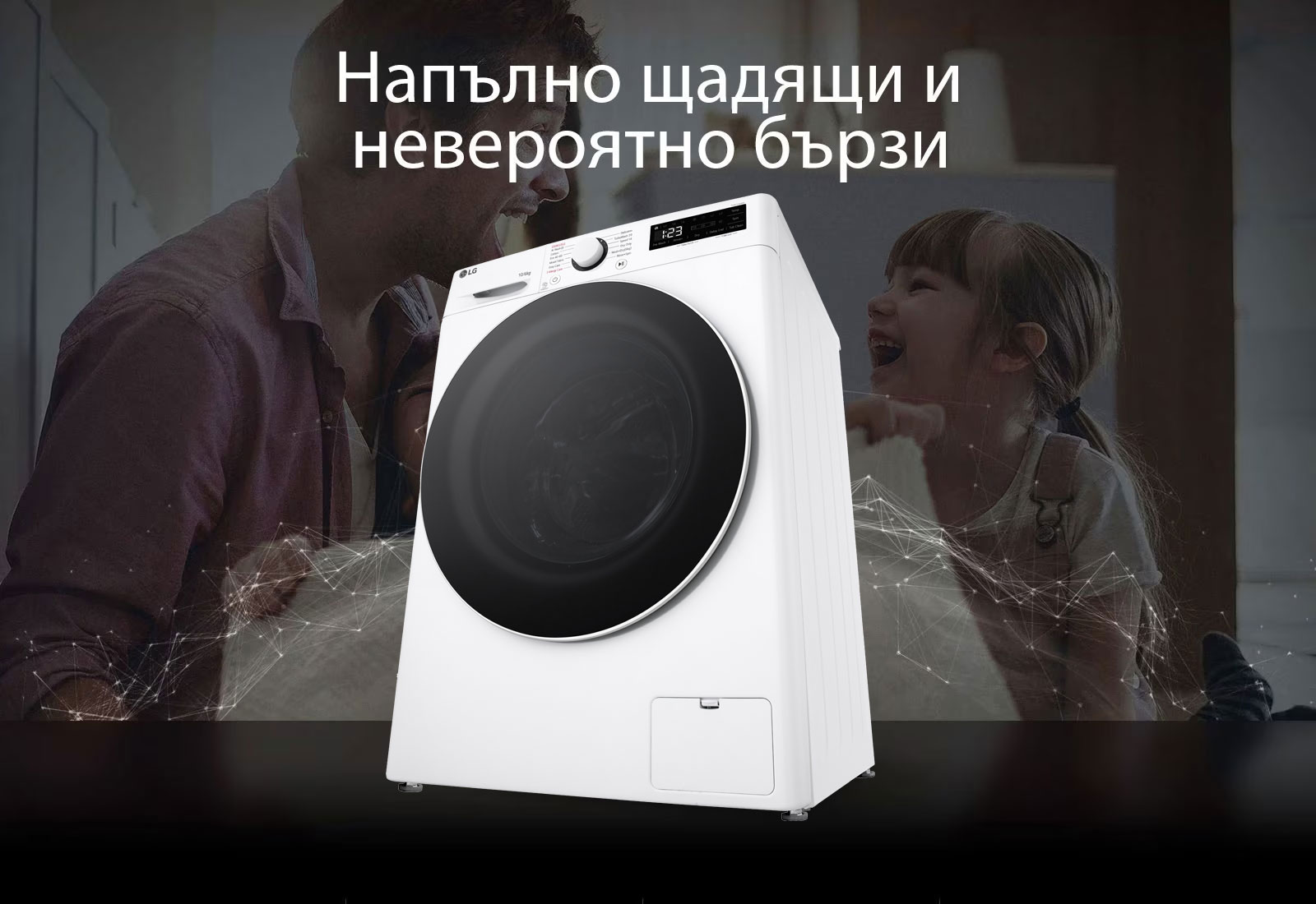 Напълно щадящи и невероятно бързи