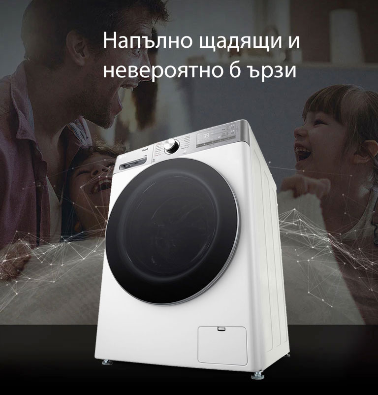 Напълно щадящи и невероятно бързи