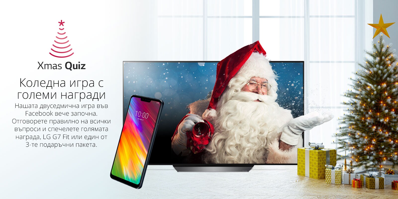 2018-LG-Xmas-Quiz-Facebook-BG-2