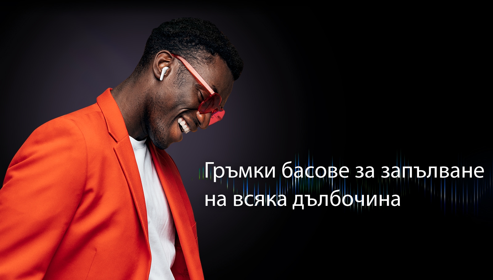 Мъж в оранжев костюм слуша музика с TONE Free.