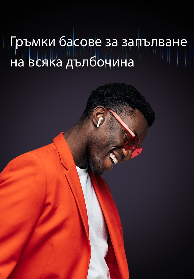 Мъж в оранжев костюм слуша музика с TONE Free.