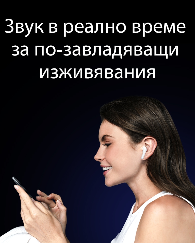 Жена използва телефона си и едновременно с това слуша със слушалки TONE Free.