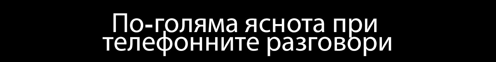 AV-TONEFree-FN7-22-Clearly-Better-Calls-Desktop