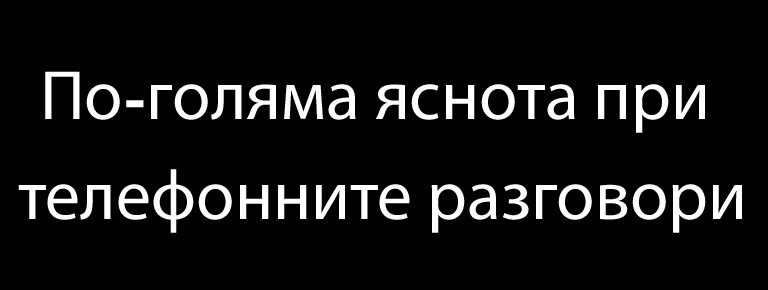 AV-TONEFree-FN7-22-Clearly-Better-Calls-Mobile