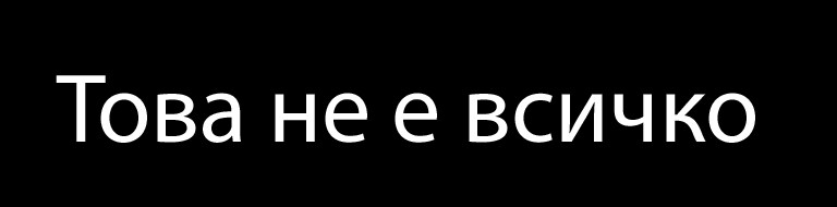 AV-TONEFree-FN7-25-That's-Not-All-Mobile
