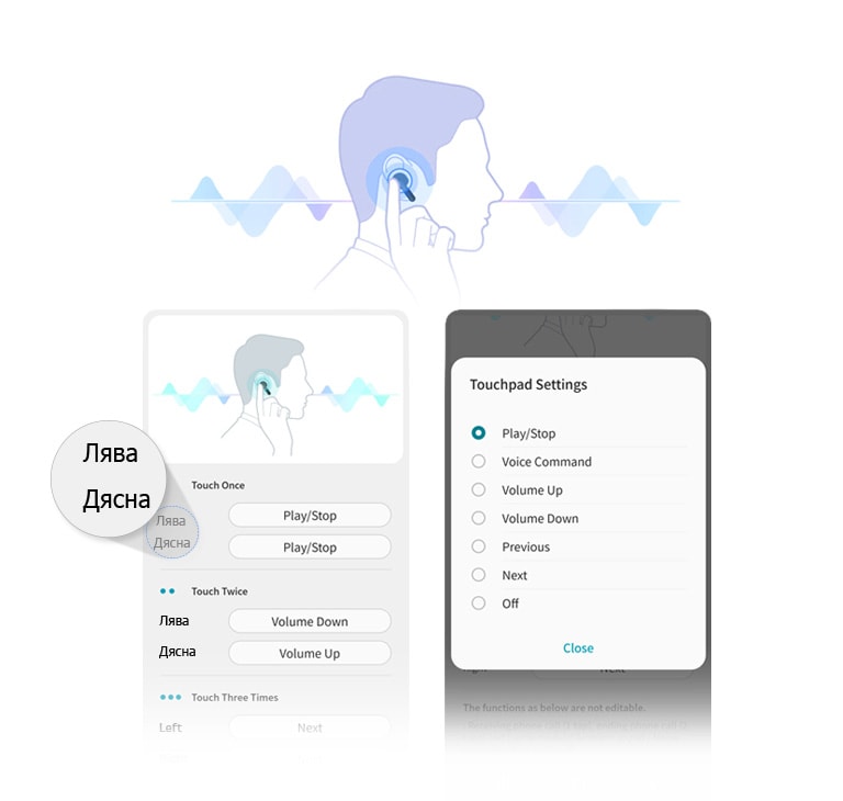 Илюстрация на страничен изглед на мъж, който докосва слушалката в ухото си. Екрани с потребителски интерфейс на приложението показват, че хората могат да регулират настройката на тъчпада за лявата и дясната слушалка.