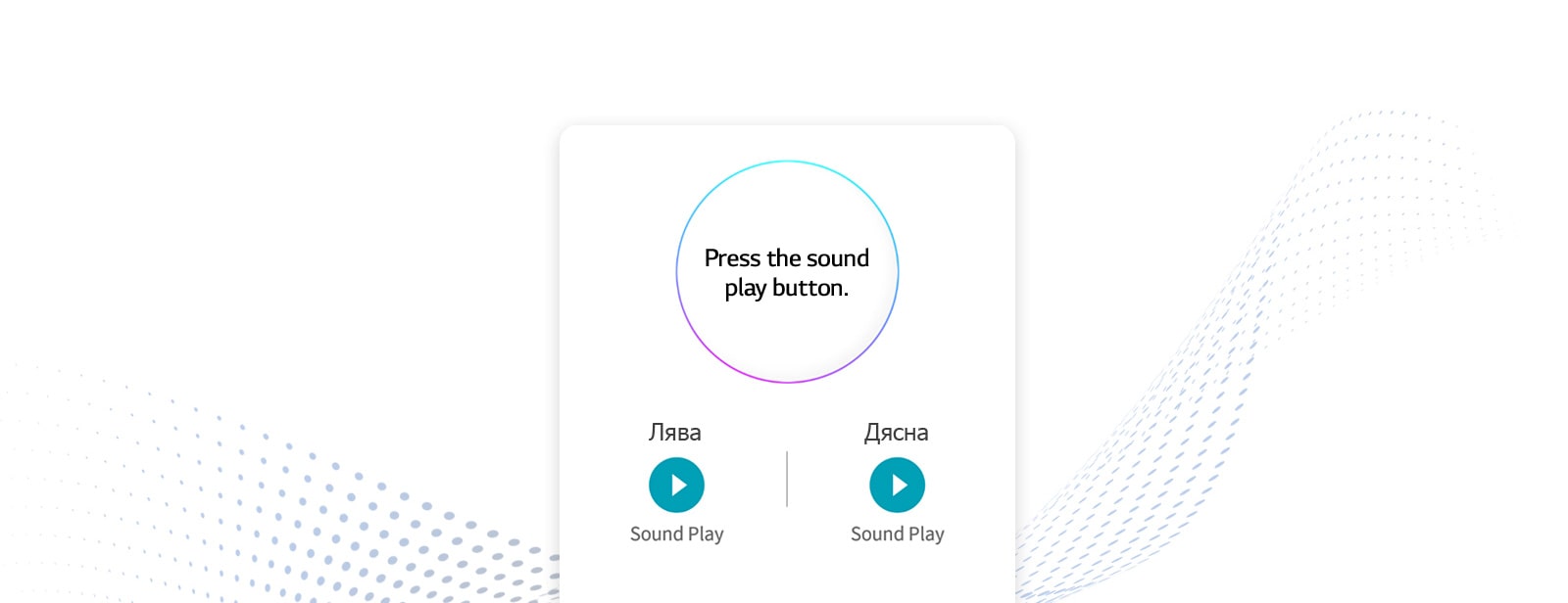 Екранна снимка на потребителския интерфейс на приложението „Намери ми слушалките“ показва левия и десния бутон за всяка слушалка.