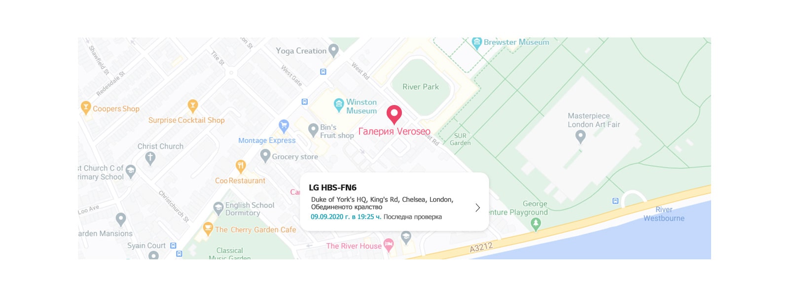 Показана е карта с маркер на местоположението, където слушалката е била свързана за последен път.